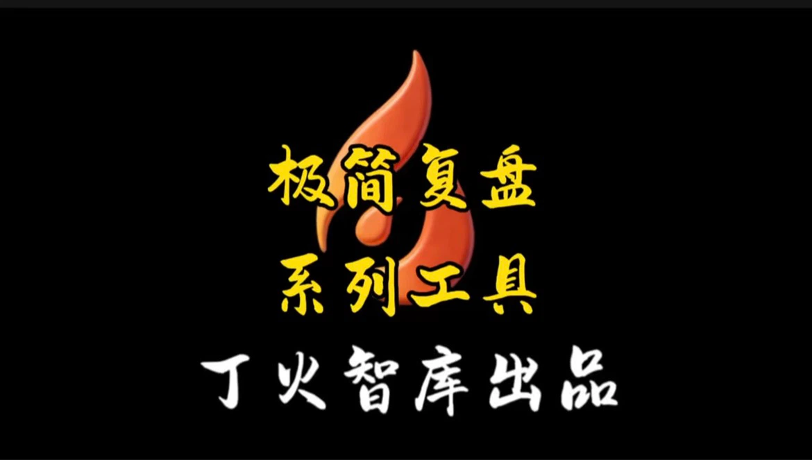 极简交易系统